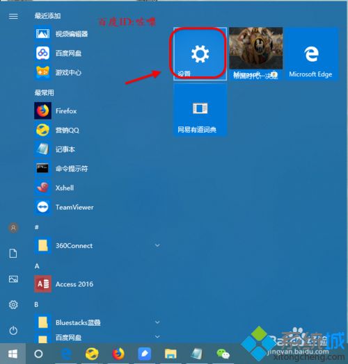 win10自带管理工具怎么打开？win10打开管理工具的方法