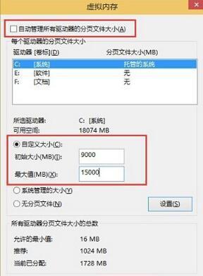 调整win10系统虚拟内存提高运行速度90%的方法