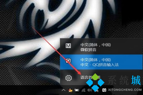 win10删除输入法怎么操作 win10删除输入法的方法介绍