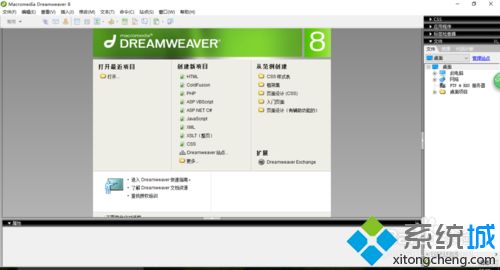 windows10系统下怎样破解Dreamweaver 8