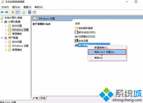 windows10系统更新后网速变慢了如何解决