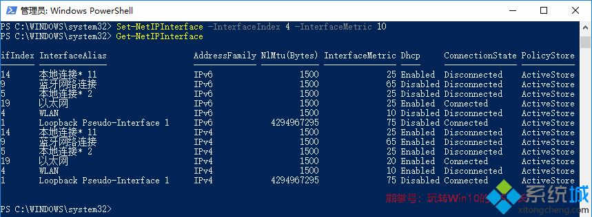 win10系统修改接口跃点数的两种方法