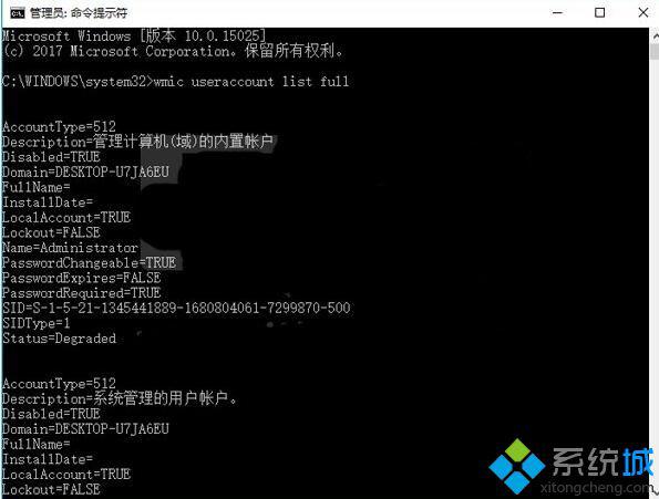 Windows10系统下怎样查看和保存全部用户账户信息