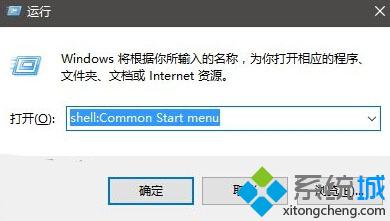 怎样在Win10开始菜单中置顶应用【图文教程】