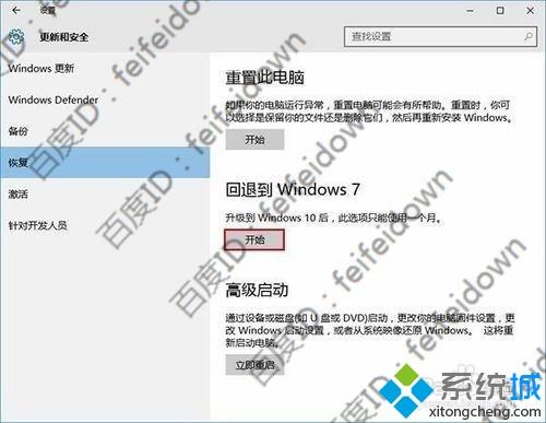 win10专业版多次异常重启怎么办_win10专业版多次异常重启的解决方法