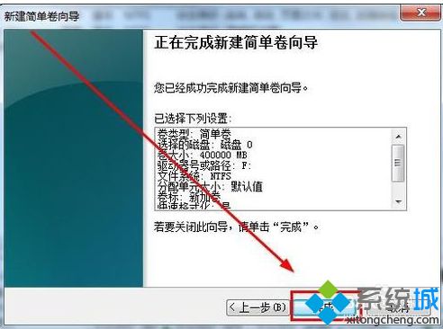 win7怎样添加磁盘_教你win7如何给磁盘分区