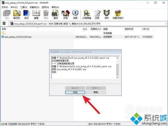 windows10系统下解压文件出错如何解决