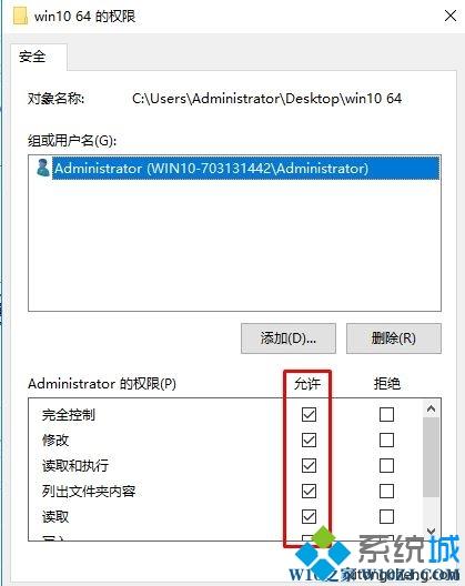 Win10专业版不小心将文件夹权限删除怎么办