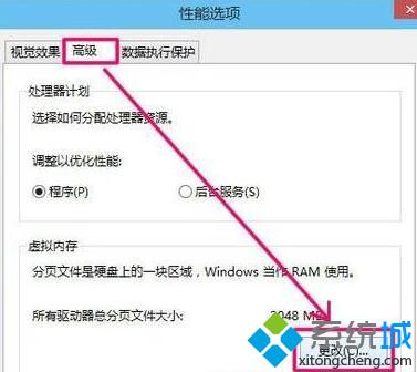 win10 pagefile.sys文件如何删除