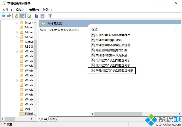 win10系统打开所有文件弹出安全警告的解决方法