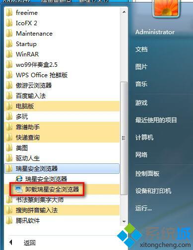 windows10系统如何卸载瑞星安全浏览器