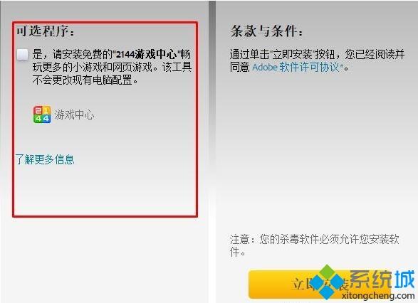 win10 UC浏览器提示flash player因过期而遭到阻止的解决方法