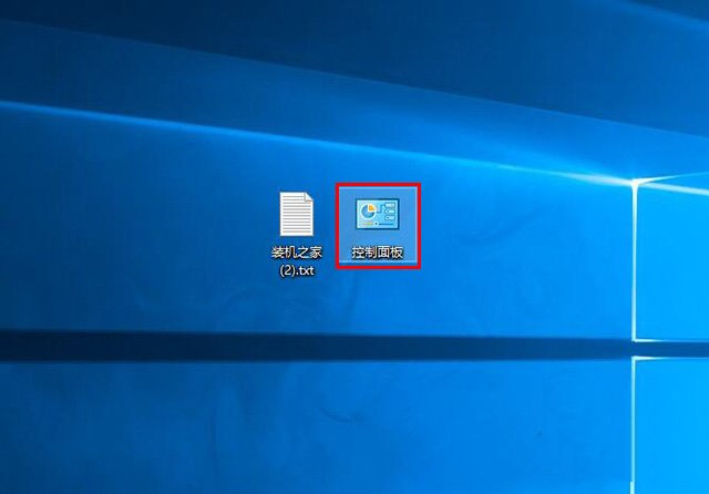 win10控制面板怎么显示在桌面 win10控制面板图标设置方法