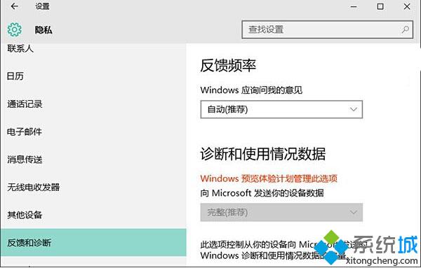 Windows10提示“某些设置由你的组织来管理”如何解决