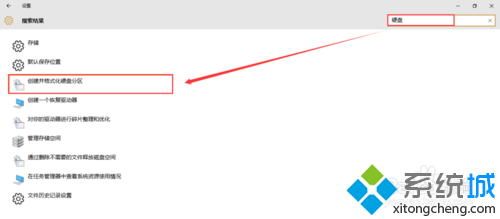 Win10系统下怎样对磁盘进行快速分区
