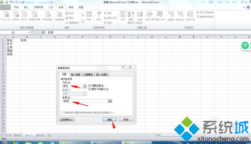 win10系统下如何让Excel2010单元格使用下拉列表选择数据