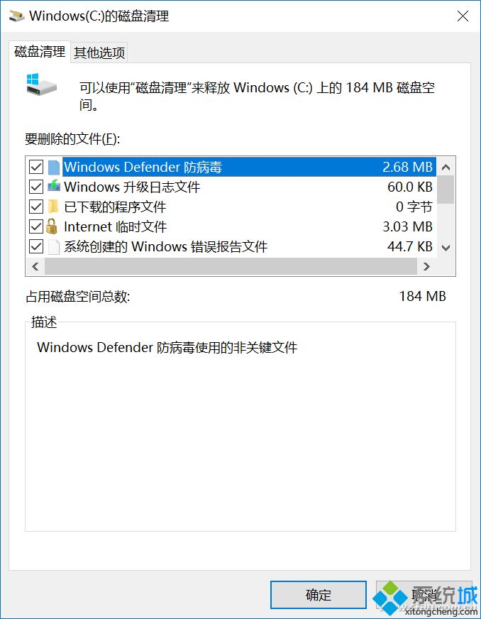 升级Win10 1803版本后彻底清理系统垃圾的方法