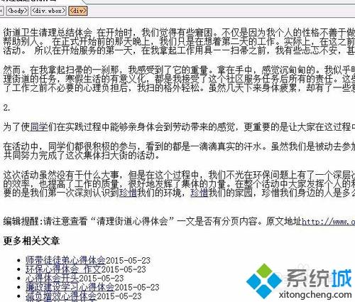 win10系统如何解决网页不能复制的问题_win10网页不允许复制内容的解决方法