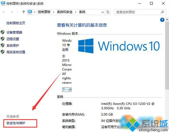 Win10系统怎么关闭Windows SmartScreen？Windows10关闭Windows SmartScreen的方法