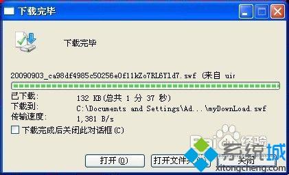 win7如何把网页中的flash动画保存到电脑？win7系统保存网页Flash文件的方法