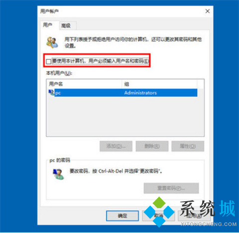 win10怎么把开机密码取消掉 win10关闭开机密码的三种方法介绍