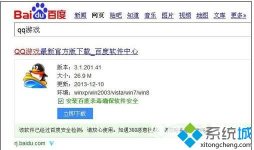 qq游戏为什么打不开？win7打不开QQ游戏的解决方法