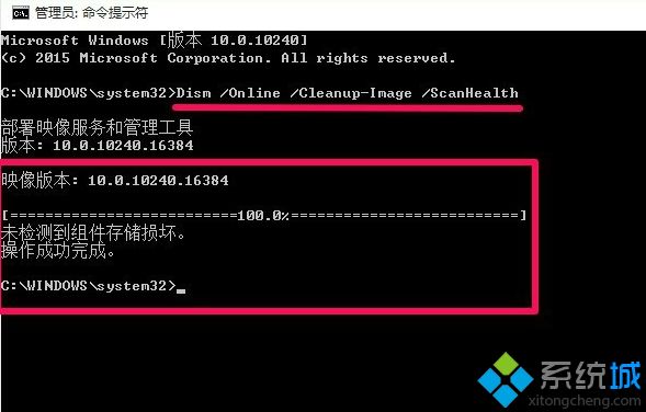 win10系统修复命令是什么|怎么用dism命令修复win10系统