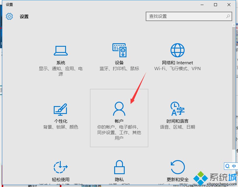 windows10系统怎么添加本地账户