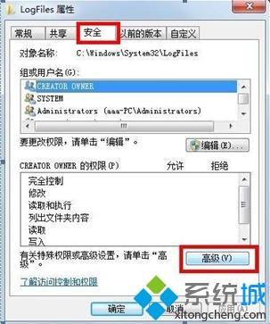 Windows7系统宽带连接报错711怎么回事