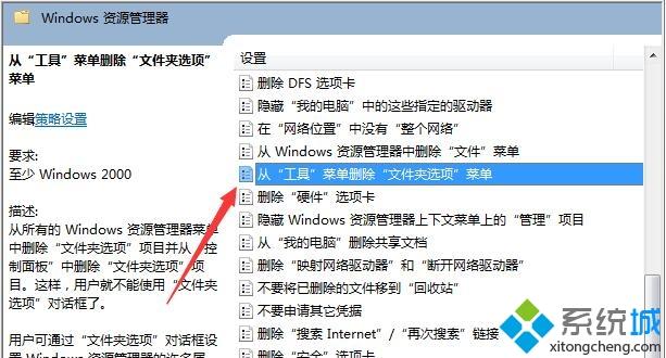 win10工具栏里找不到文件夹选项怎么恢复