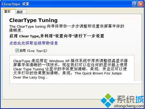 Windows xp系统预览网页字体显示不清晰解决技巧