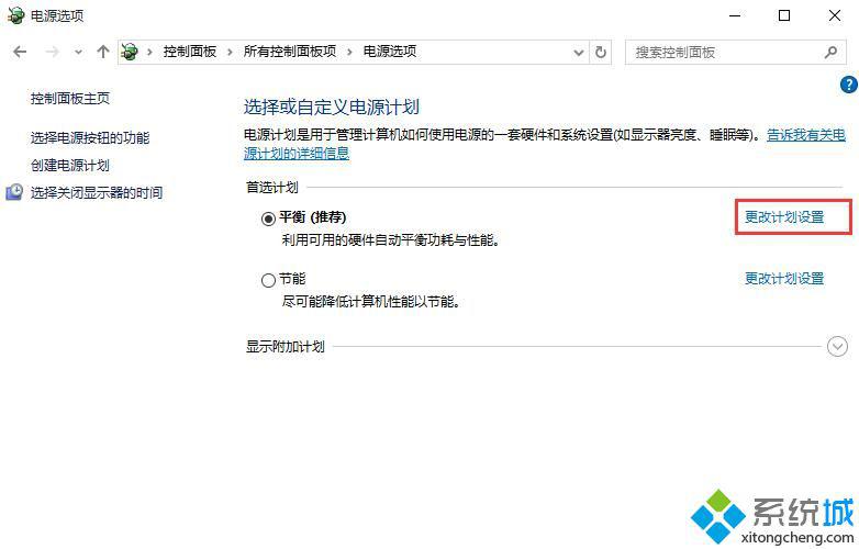 Windows10系统怎样将CPU风扇设置为自动调节