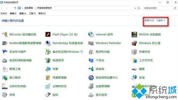 Windows10系统屏蔽防火墙关闭通知的方法