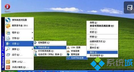 windowsXP系统防火墙下设置wifi热点的方法