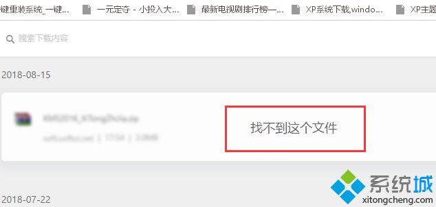 简单几步解决win10破解软件被自动删除的问题