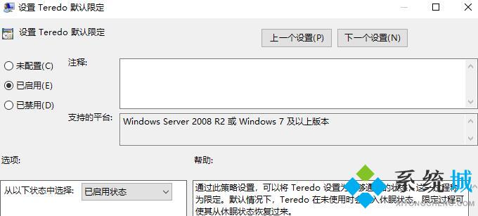 Win10系统Xboxlive显示Teredo无法进行限定怎么解决