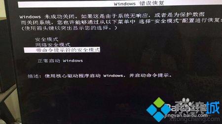 win7系统开机一直卡在还原更改如何修复