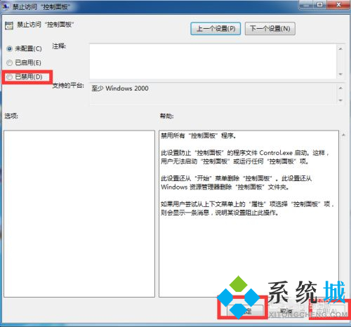 Win7电脑高级系统设置打不开怎么办 win7高级设置开启教程