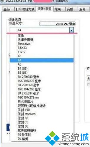 Win7用HP打印机时会提示pcl xl error错误怎么办