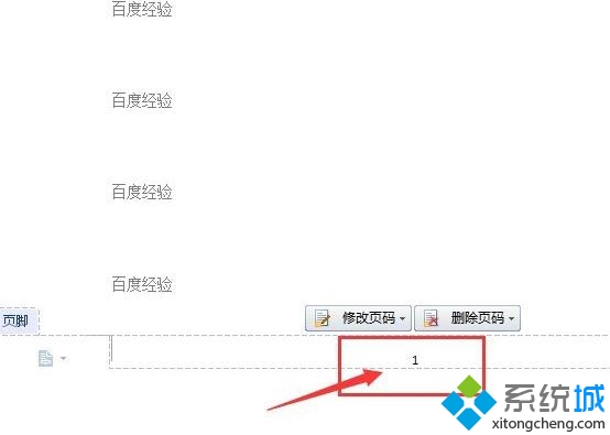 windowsxp系统下给wps添加页码的方法