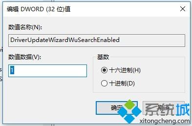 win10 1709关闭强制更新驱动程序的两种方法