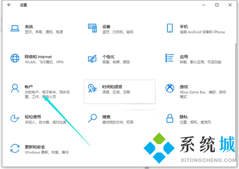 win10开机密码怎么设置 win10开机密码的设置方法