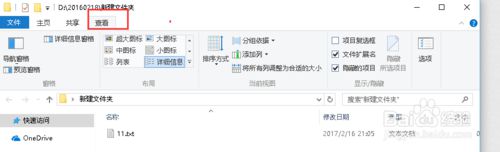 windows10系统开启“快速访问”功能的方法