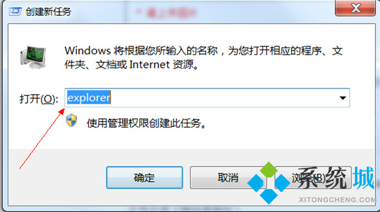 windows7桌面图标变成白色怎么解决