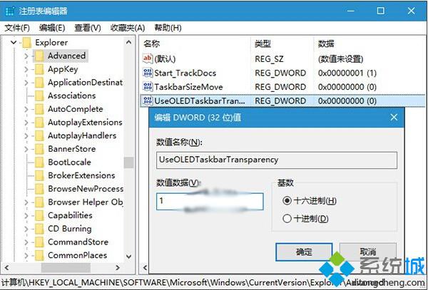 Windows10系统下让任务栏变得更加透明的方法