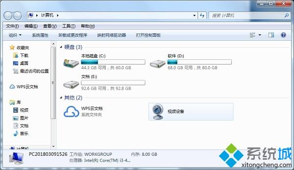 win7我的电脑打不开如何处理_win7我的电脑打不开的解决办法