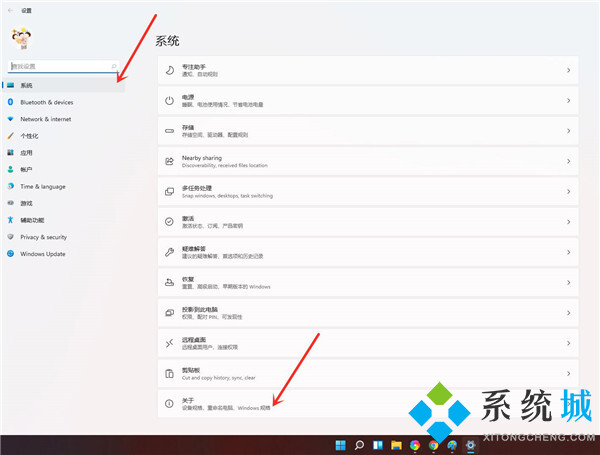 怎么查看win11系统版本 win11系统版本信息查看方法