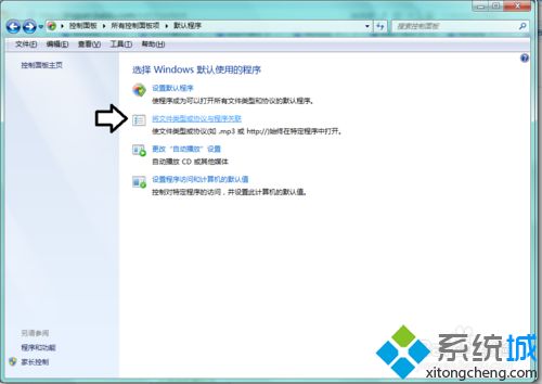 win7如何更改inf文件打开方式？win7更改inf文件打开方式的方法