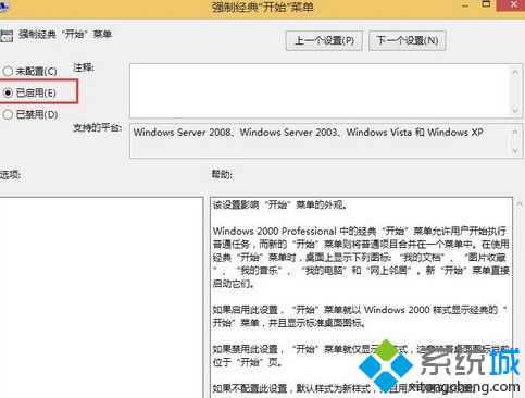 win10恢复经典开始菜单的方法介绍