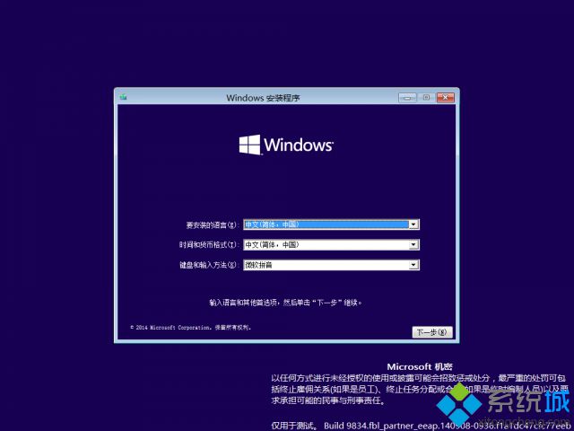 Win10 Build 9834简体中文版曝光出现了《Remind Me》应用